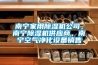 南寧家用除濕機公司，南寧除濕機供應商，南寧空氣凈化設備銷售