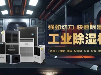 常見(jiàn)問(wèn)題新風(fēng)吸頂除濕機(jī) 隱藏安裝快速消除室內(nèi)污染