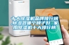 十大除濕機(jī)品牌排行榜,除濕器哪個牌子好 家用除濕機(jī)十大排行榜