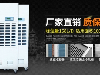 知識(shí)百科海綿、泡棉烘干除濕機(jī)，烘干速度快