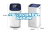 恒濕控濕文物典藏柜，高濕高溫柜