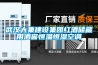 武漢大集建設集團紅酒儲藏用酒窖恒溫恒濕空調(diào)