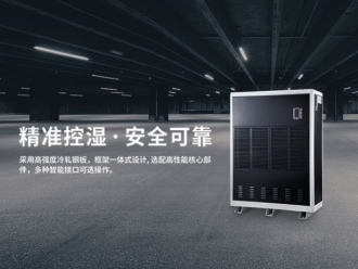 行業(yè)新聞上海除濕機(jī)：除濕機(jī)對印刷工藝的作用