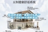 新風除濕機一體機什么牌子好？我們應該如何挑選
