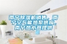 南寧除濕機(jī)銷售，南寧空氣能熱泵供應(yīng)，南寧熱水器提供