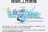 合肥工業(yè)除濕機(jī)多少錢一臺(上新了！2022已更新)