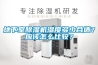 地下室除濕機濕度多少合適？應(yīng)該怎么比較？