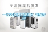 一樓裝修如何防潮？方法介紹