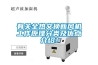 有關(guān)全熱交換新風機工作原理分類及優(yōu)點介紹！