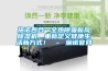 施諾四合一全熱除霾新風(fēng)除濕機(jī)，重新定義健康生活新方式！ – 施諾官網(wǎng)