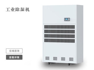 行業(yè)新聞除濕機(jī)、恒溫恒濕精密空調(diào)設(shè)備選型標(biāo)準(zhǔn)