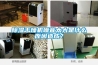 除濕干燥機噪音太大是什么原因造成？