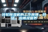 轉(zhuǎn)輪除濕機的工作原理、特征、應(yīng)用及保養(yǎng)