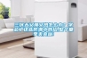 三伏天又潮又熱怎么辦？學(xué)會(huì)了這些防潮小妙招,整個(gè)夏季爽爽噠!