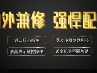 行業(yè)新聞工業(yè)烘干除濕機，多用途工業(yè)用烘干除濕機器