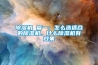 除濕機 篇一：怎么選適合的除濕機。什么除濕機有效果