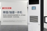 除濕機之蒸發器、冷凝器原理