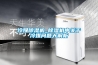 冷媒除濕機_除濕機中關(guān)于冷媒問題大解析
