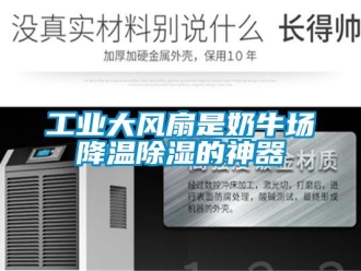 企業新聞工業大風扇是奶牛場降溫除濕的神器