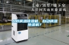 人防調溫除濕機，自動調溫除濕機？