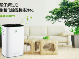 行業(yè)新聞商用除濕機如何購買？