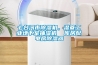 七臺河市除濕機，濕菱工業地下室抽濕機  庫房配電房除濕器