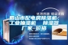 眉山市配電房除濕機(jī)，工業(yè)抽濕機(jī)  除濕器廠家 價(jià)格