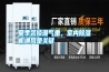 夏季裝修潮氣重，室內除濕機通風是關鍵