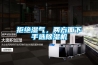 拒絕濕氣，兩方面下手選除濕機