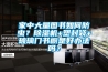 家中大量圖書如何防蟲？除濕機(jī)+塑封袋+玻璃門書櫥是好辦法嗎？