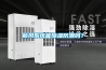 新風(fēng)系統(tǒng)能除濕防潮嗎？