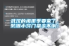 武漢的梅雨季要來了，防潮小竅門拿走不謝！