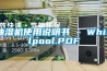 抽濕機(jī)使用說(shuō)明書(shū) - Whirlpool.PDF