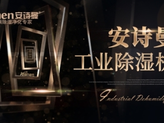 行業(yè)新聞如何預(yù)防潮濕-當(dāng)然是用除濕機啦！