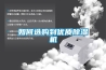 如何選購到優(yōu)質(zhì)除濕機