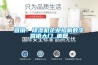 營(yíng)銷：除濕機(jī)企業(yè)扣響數(shù)字營(yíng)銷大門(mén)_重復(fù)