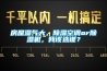 房屋濕氣大，除濕空調or除濕機，我該選誰？