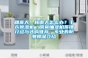 回南天、梅雨天怎么辦？干衣除濕機／房間抽濕機原理介紹與選購推薦，專業的防潮用品介紹