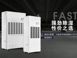 行業(yè)新聞工業(yè)除濕機(jī)的優(yōu)點(diǎn)，為何工業(yè)生產(chǎn)需要除濕機(jī)