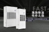 工業除濕機的優點，為何工業生產需要除濕機