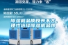 除濕機(jī)品質(zhì)良莠不齊，理性選擇除濕機(jī)品牌