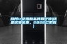 滁州ic防潮柜品牌排行榜(還是這家優惠，2022已更新)