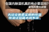 先談?wù)勂毡椴捎玫暮銣睾銤裨囼炏渌废到y(tǒng)。