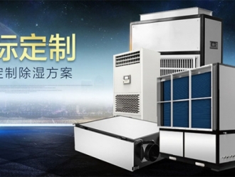 行業新聞回南天重災區，怎樣快速科學地拒絕潮濕和霉變？