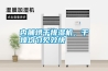 杏脯烘干排濕機，干燥均勻見效快