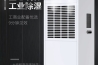 網(wǎng)絡機房除濕機，網(wǎng)絡機房濕度控制有方