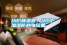紡織加濕器，紡織廠加濕防靜電設(shè)備