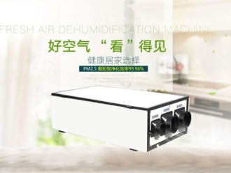 行業(yè)新聞關于提高除濕機效率的8點建議