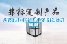 淺談我國除濕機(jī)企業(yè)化上的問題